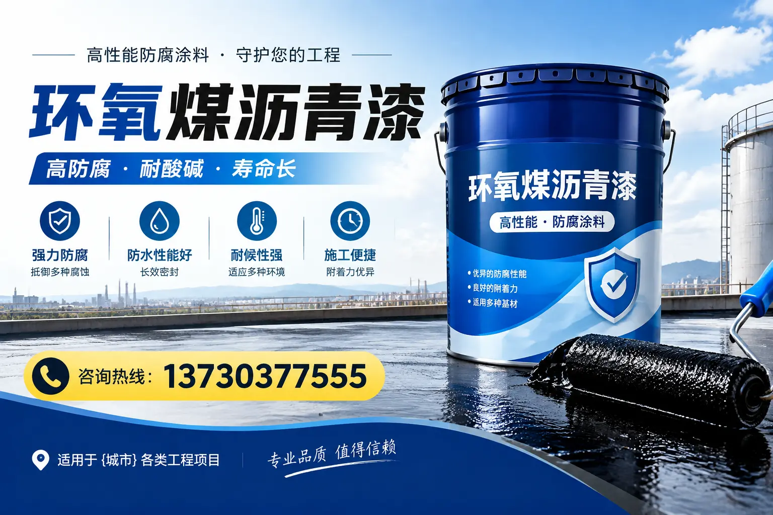 在佛山使用环氧煤沥青漆的常见误区解析
