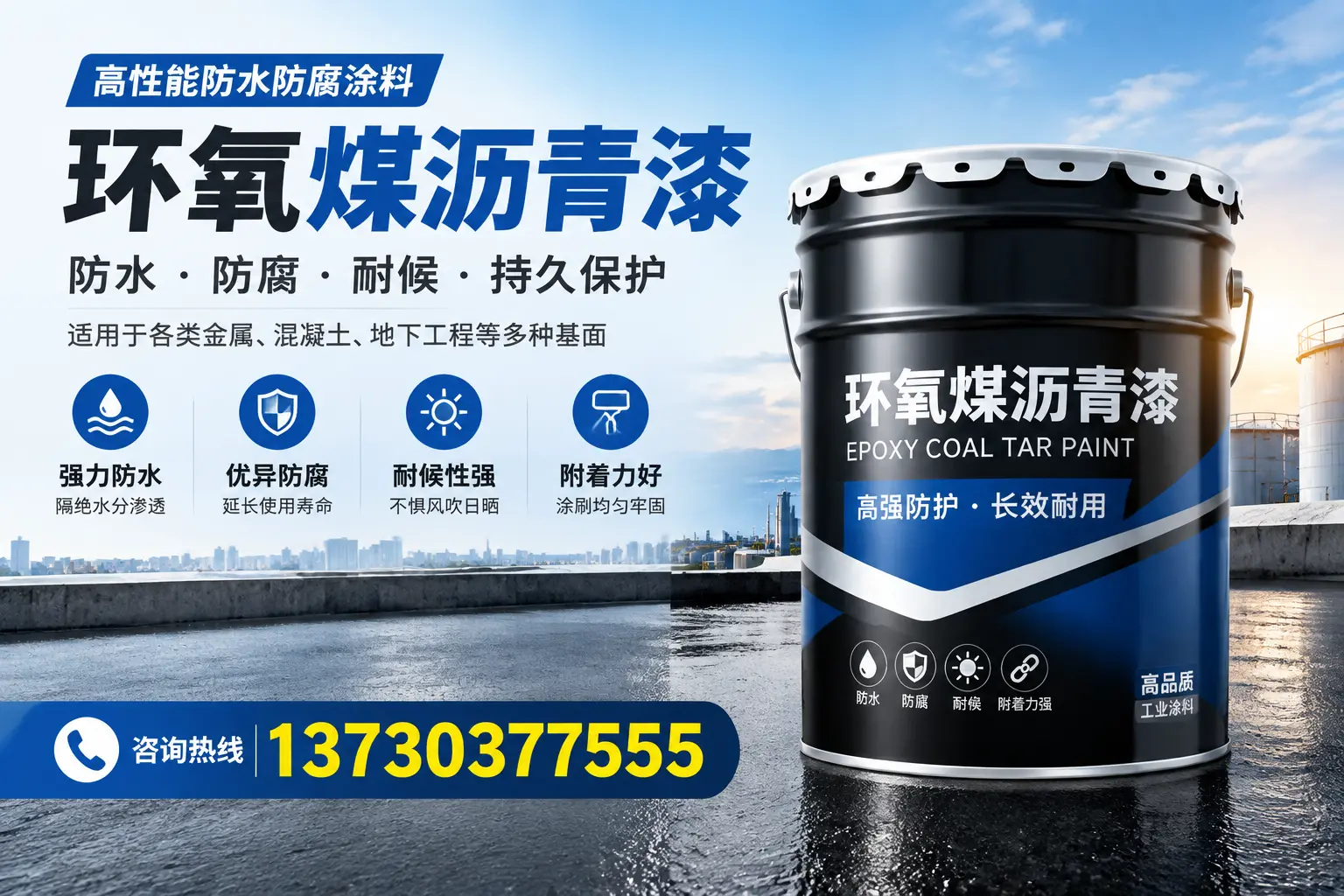 如何判断环氧煤沥青漆的质量？佛山消费者指南
