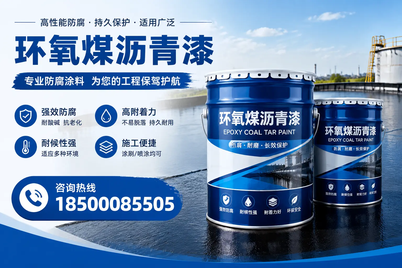环氧煤沥青漆与其他漆类的比较，佛山用户的选择依据