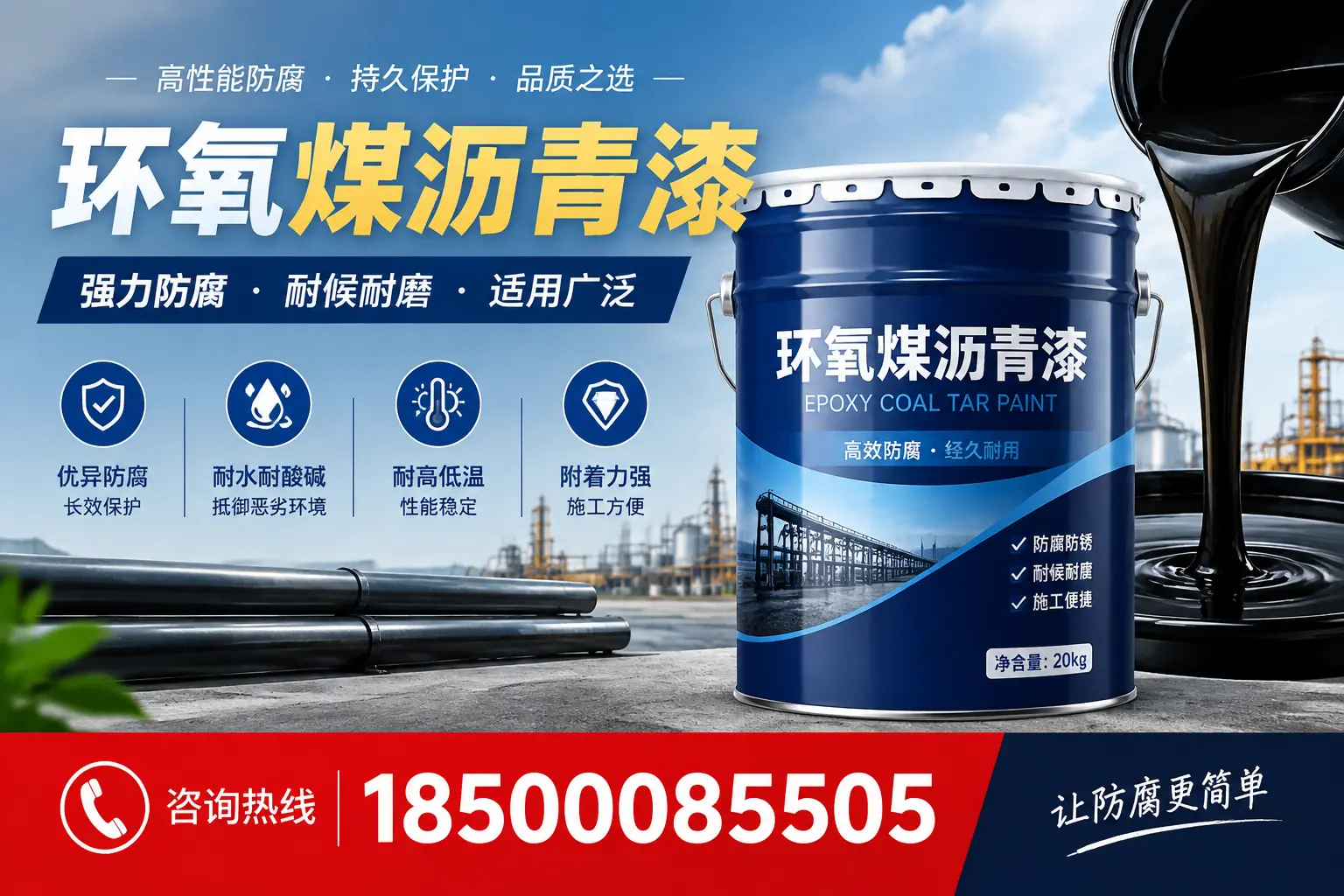 环氧煤沥青漆在不同气候条件下的表现分析，佛山适用性